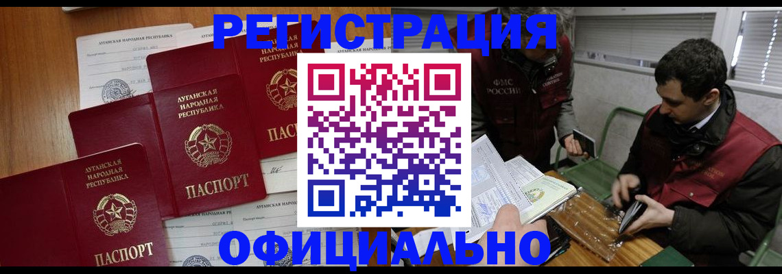 прописка гарантия в Ачинске