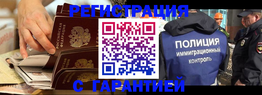 пропишу в квартире в Ачинске