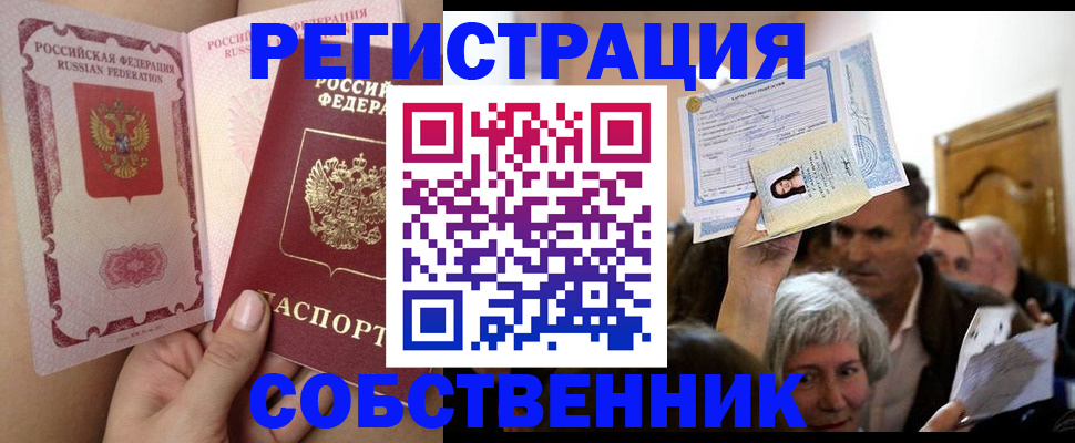 регистрация для дет. сада в Ачинске