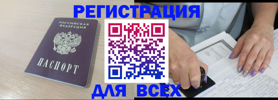 прописка паспорт в Ачинске