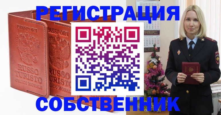 прописка для кредита в Ачинске