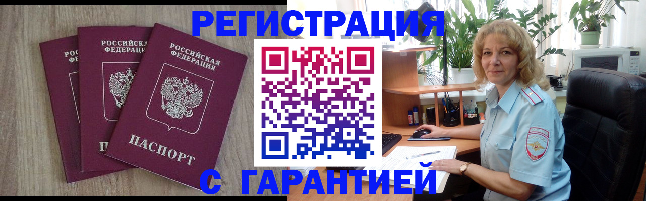 пропишу в квартире в Ачинске