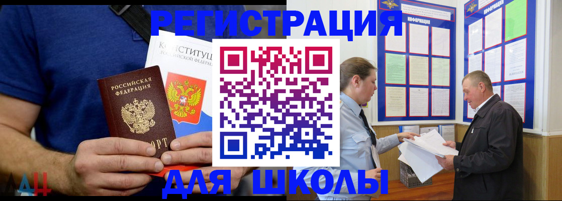 прописка в квартире в Ачинске